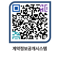 고성군청 용역대금지급 페이지로 이동 QR코드(http://contract.goseong.go.kr/contract/4jh5ya@)