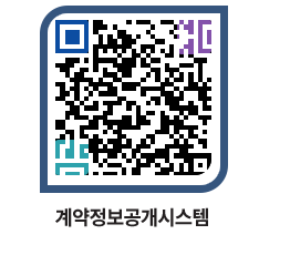 고성군청 용역대금지급 페이지로 이동 QR코드(http://contract.goseong.go.kr/contract/4ju351@)