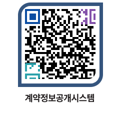 고성군청 용역대금지급 페이지로 이동 QR코드(http://contract.goseong.go.kr/contract/4k5aip@)