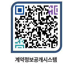 고성군청 용역대금지급 페이지로 이동 QR코드(http://contract.goseong.go.kr/contract/4kyb1y@)