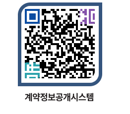 고성군청 용역대금지급 페이지로 이동 QR코드(http://contract.goseong.go.kr/contract/4ljyy2@)