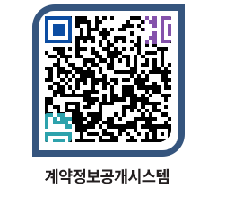 고성군청 용역대금지급 페이지로 이동 QR코드(http://contract.goseong.go.kr/contract/4lshhv@)