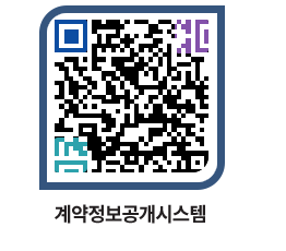 고성군청 용역대금지급 페이지로 이동 QR코드(http://contract.goseong.go.kr/contract/4lso2q@)