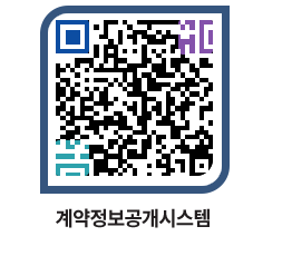 고성군청 용역대금지급 페이지로 이동 QR코드(http://contract.goseong.go.kr/contract/4lyfqg@)