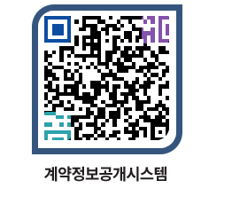 고성군청 용역대금지급 페이지로 이동 QR코드(http://contract.goseong.go.kr/contract/4mbffi@)