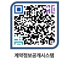 고성군청 용역대금지급 페이지로 이동 QR코드(http://contract.goseong.go.kr/contract/4mnee4@)