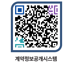 고성군청 용역대금지급 페이지로 이동 QR코드(http://contract.goseong.go.kr/contract/4moaaa@)