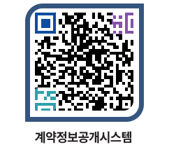 고성군청 용역대금지급 페이지로 이동 QR코드(http://contract.goseong.go.kr/contract/4mptoo@)