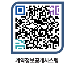 고성군청 용역대금지급 페이지로 이동 QR코드(http://contract.goseong.go.kr/contract/4mqlyn@)