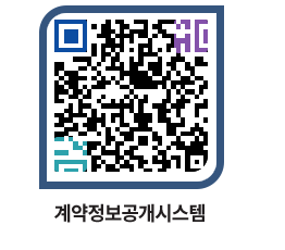 고성군청 용역대금지급 페이지로 이동 QR코드(http://contract.goseong.go.kr/contract/4mxtog@)