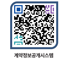 고성군청 용역대금지급 페이지로 이동 QR코드(http://contract.goseong.go.kr/contract/4mzcyb@)