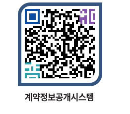 고성군청 용역대금지급 페이지로 이동 QR코드(http://contract.goseong.go.kr/contract/4obguu@)