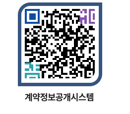 고성군청 용역대금지급 페이지로 이동 QR코드(http://contract.goseong.go.kr/contract/4obhhj@)