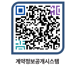 고성군청 용역대금지급 페이지로 이동 QR코드(http://contract.goseong.go.kr/contract/4od3nr@)