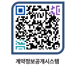 고성군청 용역대금지급 페이지로 이동 QR코드(http://contract.goseong.go.kr/contract/4ofwy3@)