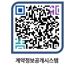 고성군청 용역대금지급 페이지로 이동 QR코드(http://contract.goseong.go.kr/contract/4ol4pd@)