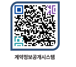 고성군청 용역대금지급 페이지로 이동 QR코드(http://contract.goseong.go.kr/contract/4pl2jr@)