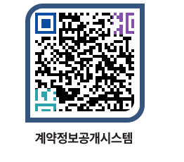 고성군청 용역대금지급 페이지로 이동 QR코드(http://contract.goseong.go.kr/contract/4pl54y@)