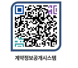 고성군청 용역대금지급 페이지로 이동 QR코드(http://contract.goseong.go.kr/contract/4ppedy@)