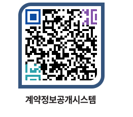 고성군청 용역대금지급 페이지로 이동 QR코드(http://contract.goseong.go.kr/contract/4pymay@)