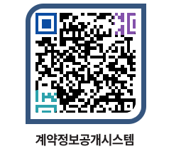 고성군청 용역대금지급 페이지로 이동 QR코드(http://contract.goseong.go.kr/contract/4qajq1@)