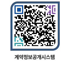 고성군청 용역대금지급 페이지로 이동 QR코드(http://contract.goseong.go.kr/contract/4qbyri@)