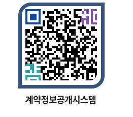 고성군청 용역대금지급 페이지로 이동 QR코드(http://contract.goseong.go.kr/contract/4qd1zl@)