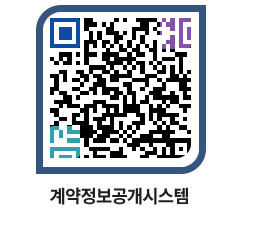 고성군청 용역대금지급 페이지로 이동 QR코드(http://contract.goseong.go.kr/contract/4rexa2@)