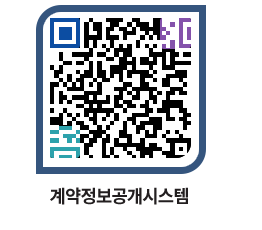 고성군청 용역대금지급 페이지로 이동 QR코드(http://contract.goseong.go.kr/contract/4rrpz3@)