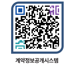 고성군청 용역대금지급 페이지로 이동 QR코드(http://contract.goseong.go.kr/contract/4sv2dk@)