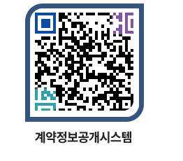 고성군청 용역대금지급 페이지로 이동 QR코드(http://contract.goseong.go.kr/contract/4t0oii@)