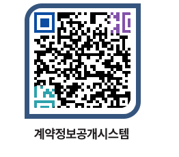 고성군청 용역대금지급 페이지로 이동 QR코드(http://contract.goseong.go.kr/contract/4t12zl@)