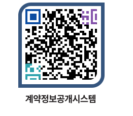 고성군청 용역대금지급 페이지로 이동 QR코드(http://contract.goseong.go.kr/contract/4t4mgn@)