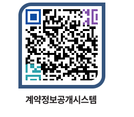 고성군청 용역대금지급 페이지로 이동 QR코드(http://contract.goseong.go.kr/contract/4tayts@)