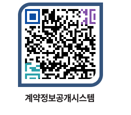 고성군청 용역대금지급 페이지로 이동 QR코드(http://contract.goseong.go.kr/contract/4th1k3@)