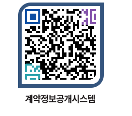 고성군청 용역대금지급 페이지로 이동 QR코드(http://contract.goseong.go.kr/contract/4v1z2r@)