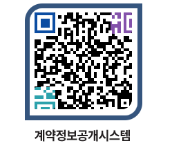 고성군청 용역대금지급 페이지로 이동 QR코드(http://contract.goseong.go.kr/contract/4w1hym@)