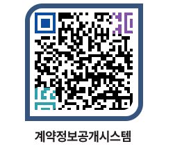 고성군청 용역대금지급 페이지로 이동 QR코드(http://contract.goseong.go.kr/contract/4wb2oi@)