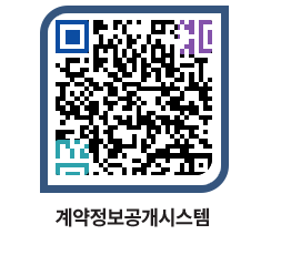 고성군청 용역대금지급 페이지로 이동 QR코드(http://contract.goseong.go.kr/contract/4wjwxs@)