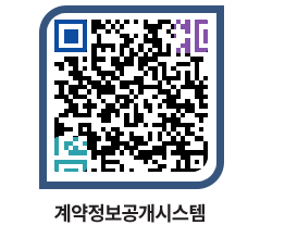 고성군청 용역대금지급 페이지로 이동 QR코드(http://contract.goseong.go.kr/contract/4wti2j@)