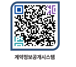 고성군청 용역대금지급 페이지로 이동 QR코드(http://contract.goseong.go.kr/contract/4wvgwu@)