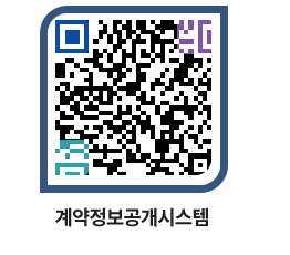 고성군청 용역대금지급 페이지로 이동 QR코드(http://contract.goseong.go.kr/contract/4ycjui@)