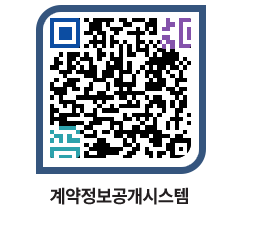 고성군청 용역대금지급 페이지로 이동 QR코드(http://contract.goseong.go.kr/contract/4yftow@)