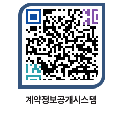 고성군청 용역대금지급 페이지로 이동 QR코드(http://contract.goseong.go.kr/contract/4yjwmf@)