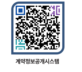 고성군청 용역대금지급 페이지로 이동 QR코드(http://contract.goseong.go.kr/contract/4yrtuy@)