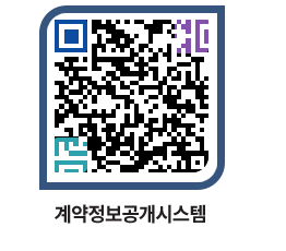 고성군청 용역대금지급 페이지로 이동 QR코드(http://contract.goseong.go.kr/contract/4ysqvu@)