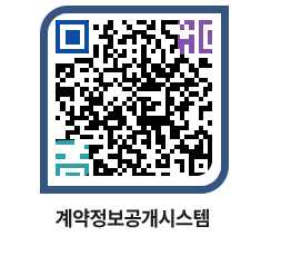 고성군청 용역대금지급 페이지로 이동 QR코드(http://contract.goseong.go.kr/contract/4zrkcj@)