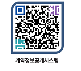 고성군청 용역대금지급 페이지로 이동 QR코드(http://contract.goseong.go.kr/contract/4ztvxx@)