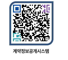 고성군청 용역대금지급 페이지로 이동 QR코드(http://contract.goseong.go.kr/contract/50anv4@)