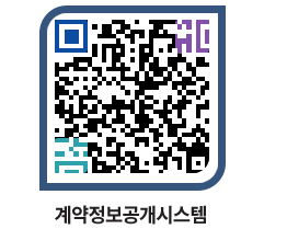 고성군청 용역대금지급 페이지로 이동 QR코드(http://contract.goseong.go.kr/contract/50j4km@)